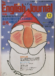 English　Journal　１９８７年１２月号