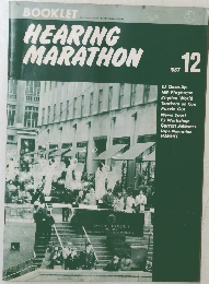 HEARING MARATHON 1987年　12月