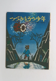 つづみをうつ少年