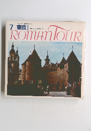 7 東欧　ROMANTOUR