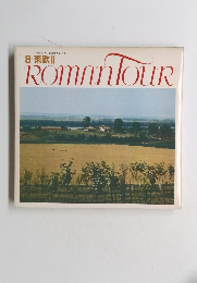 ROMANTOUR　8　東欧　2