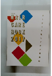 HAIR　CARE　BOOK　2017