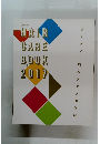 HAIR　CARE　BOOK　2017