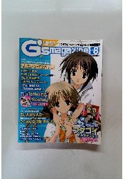 ジーズマガジン　2005年8月号