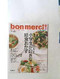 bonmerci!　2004春号