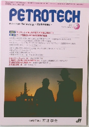 PETROTECH　2017年5月 Vol.40