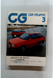 CG　3月号
