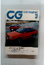 CG　3月号