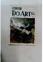 DO　ART　64