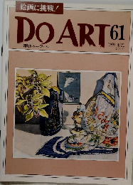 DO ART 1992年4/21