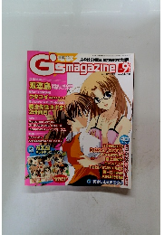 G's magazine　2005年9月号