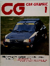 CG　car graphic 1984 1