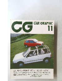 Car Graphic 1985年11月号