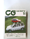 Car Graphic 1985年11月号