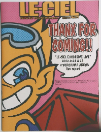 Le ciel 2012年春　vol 71