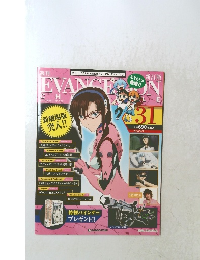 Evangelion Chronicle31　2010年9/7