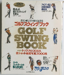 ゴルフスウイングブック