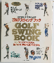 ゴルフスウイングブック