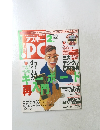アスキーPC　1999年2月号