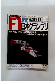 RACING　ON　1989年11月号
