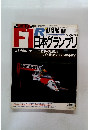 RACING　ON　1989年11月号