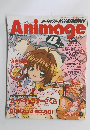 Animage　2000年4月号