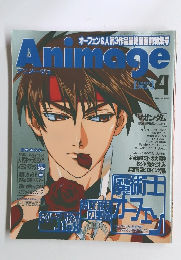 Animage　アニージュ　1999年4月号