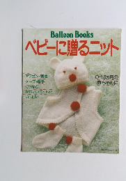 ベビーに贈るニット