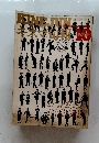 KINEJUN　　昭和10月15日発行