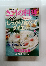 きょうの料理　2005年７月
