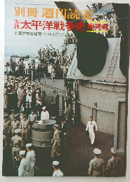 別冊週刊読売　1974年9月