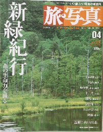 旅・写真　2003年5月2日　０４