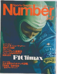 スイーツ・クラフィックナンバー　No.347