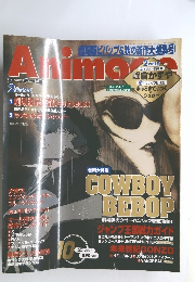 animage 2001年　10月