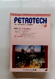 PETROTECH　VOL.45　2022年2月号