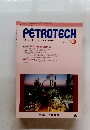 PETROTECH　VOL.45　2022年2月号