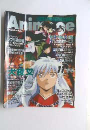 アニメージュ　2001年11月号