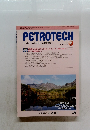 PETROTECH　2022年9月　Vol.４５