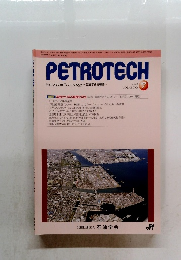PETROTECH　２０２２年７月号