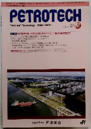 PETROTECH　2022年12月号