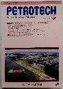 PETROTECH　2022年12月号