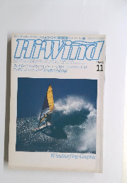 Hi-Wind　1984年11月号