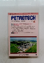 PETROTECH ~石油学会情報誌~ 2022 VOL.45 NO. 10