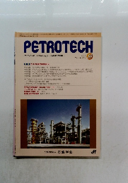 PETROTECH　2019年10月号　VOL.42 NO.10
