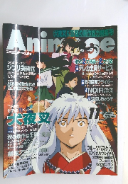 アニメージュ 2001年11月号