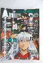 アニメージュ 2001年11月号