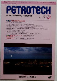PETROTECH　2017年12月号