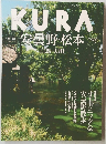 KURA　安曇野・松本白馬・大町