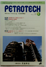 PETROTECH　２０１６年５月号
