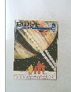 日経バイト　1987年6月